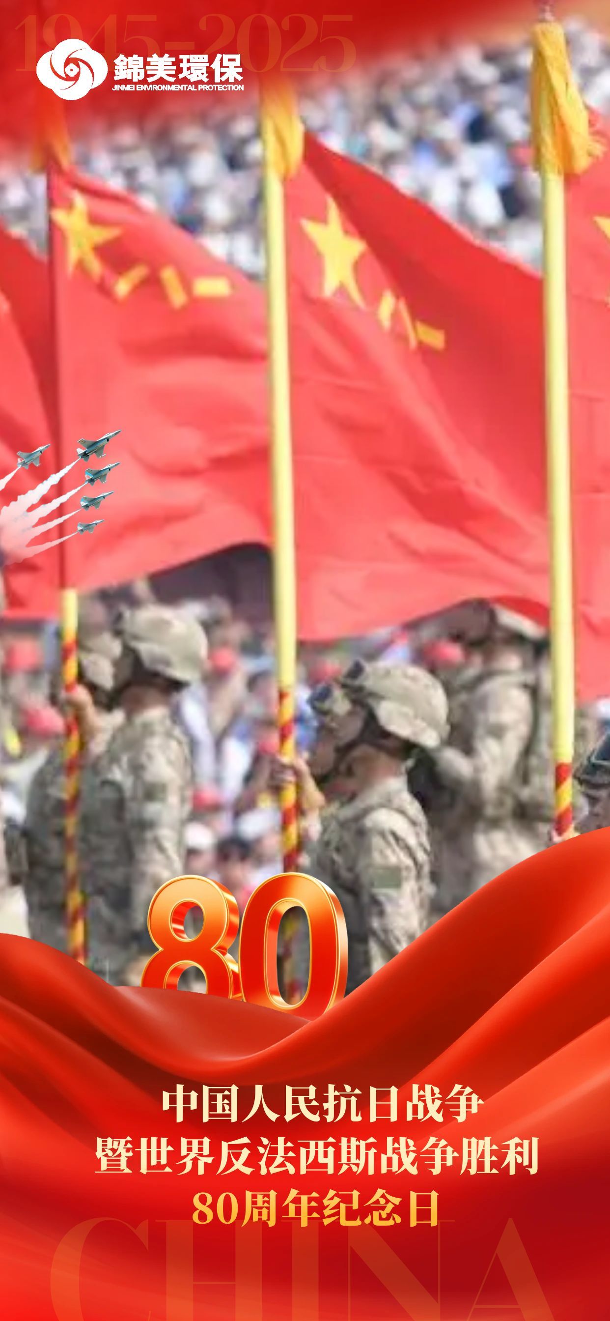 锦美阅兵.jpg